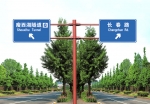 交通標(biāo)志牌 ST-BZP-34